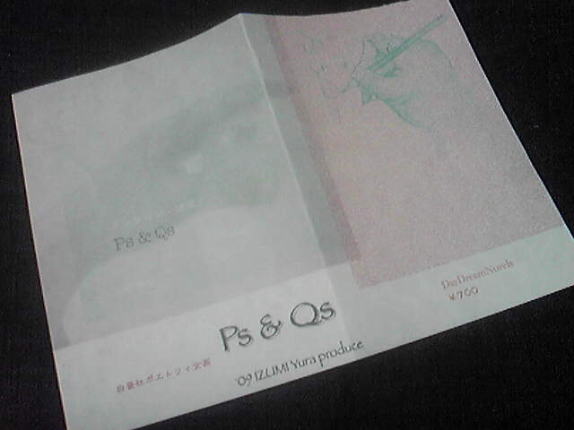 「Ps & Qs」